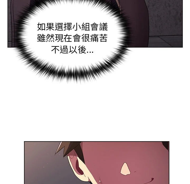 分组换换爱 - 第3章 - page 38