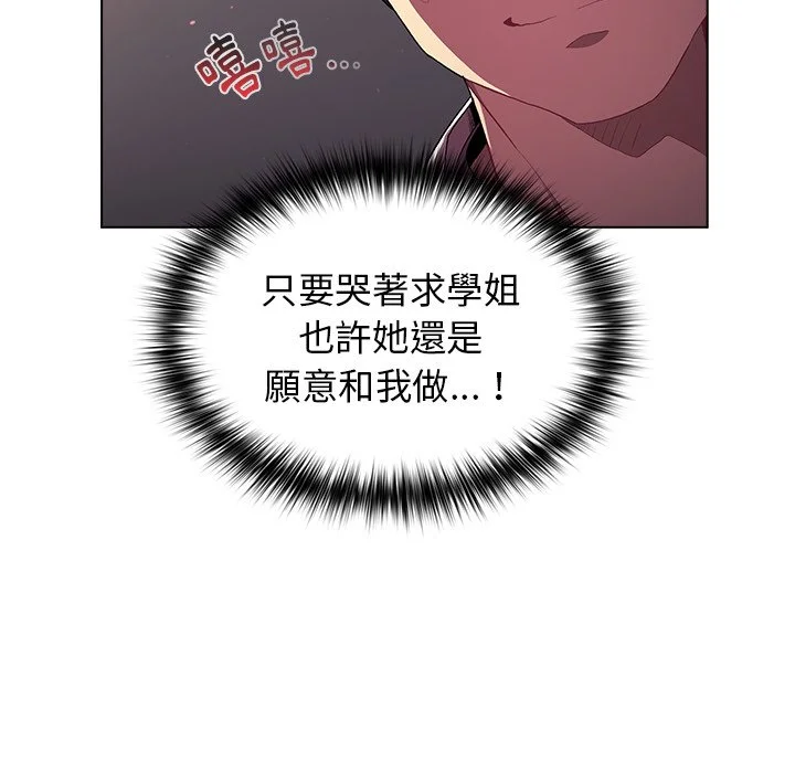 分组换换爱 - 第3章 - page 39