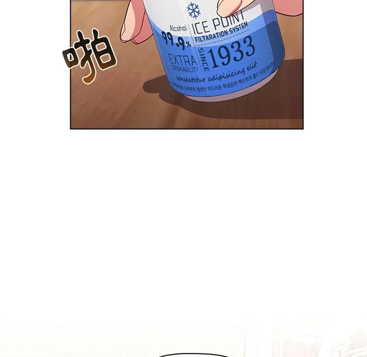 分组换换爱 - 第3章 - page 43