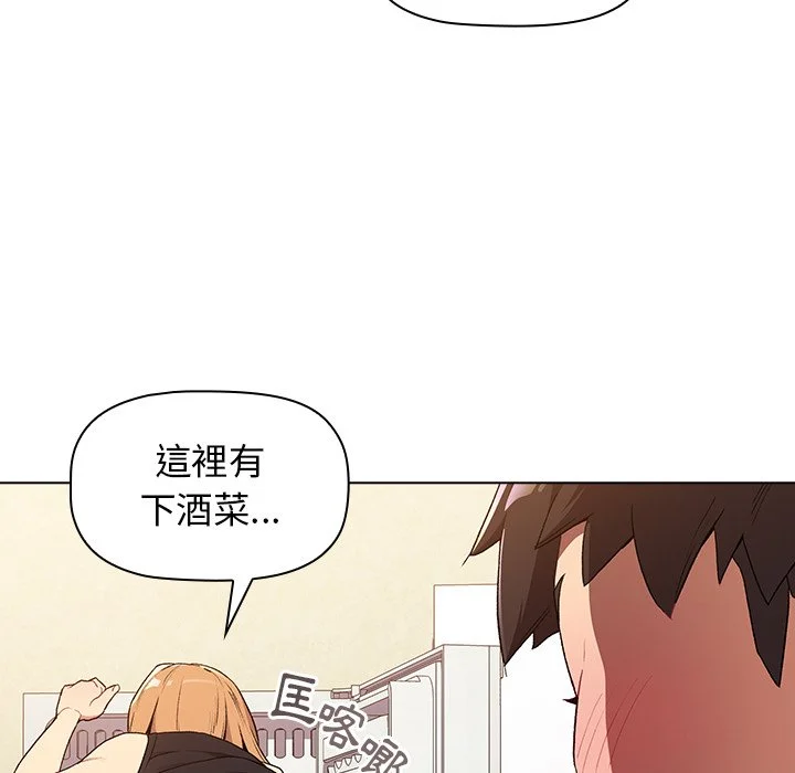 分组换换爱 - 第3章 - page 47
