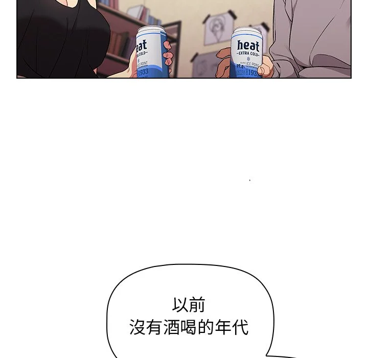 分组换换爱 - 第3章 - page 62