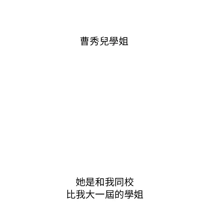 分组换换爱 - 第3章 - page 65