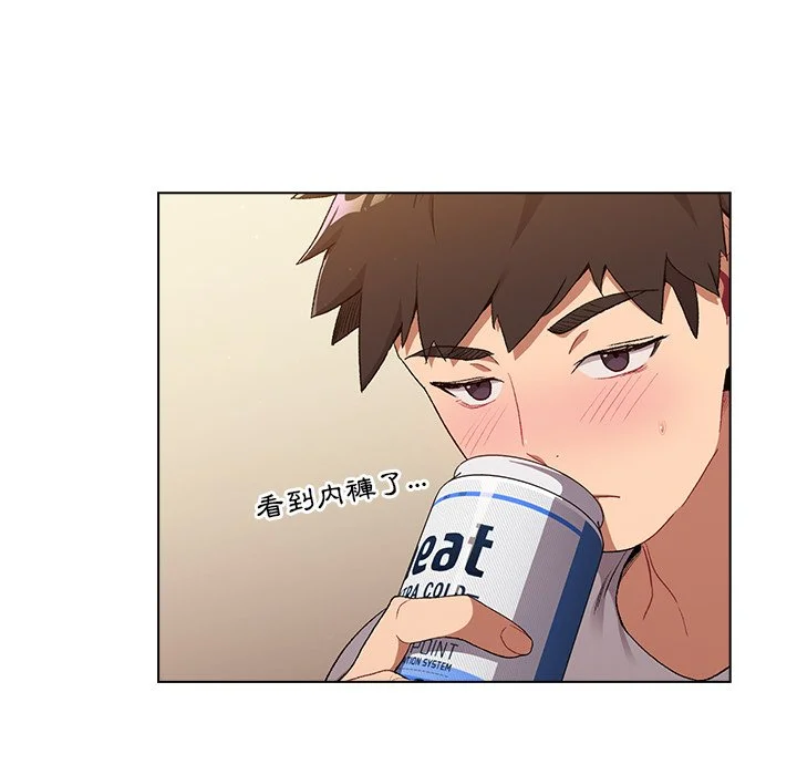 分组换换爱 - 第3章 - page 66