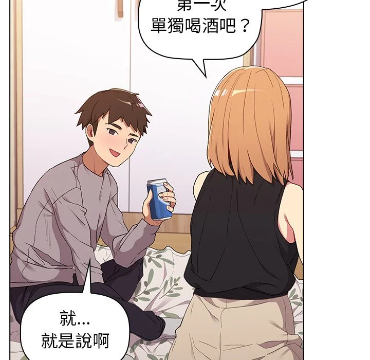 分组换换爱 - 第3章 - page 68