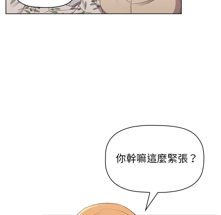 分组换换爱 - 第3章 - page 69