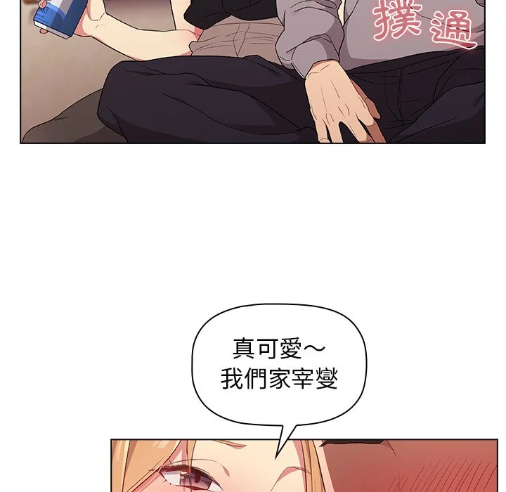 分组换换爱 - 第3章 - page 74