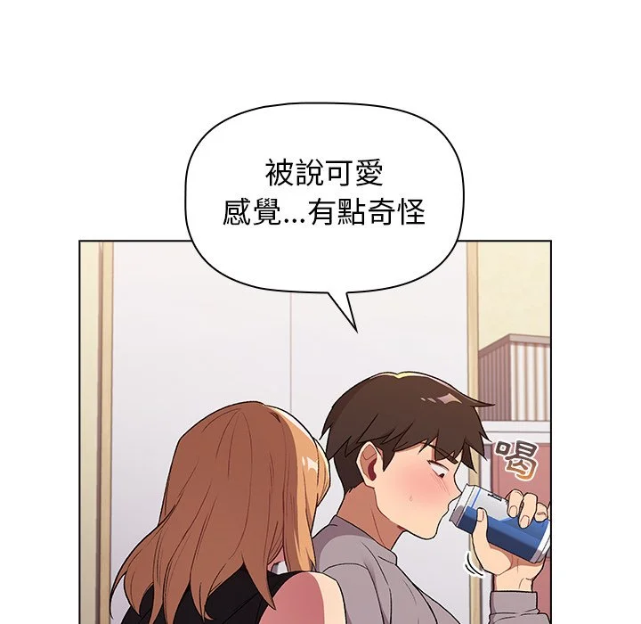 分组换换爱 - 第3章 - page 76