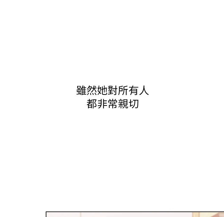 分组换换爱 - 第3章 - page 81