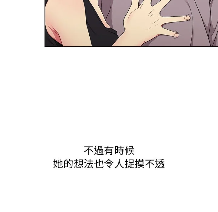 分组换换爱 - 第3章 - page 83