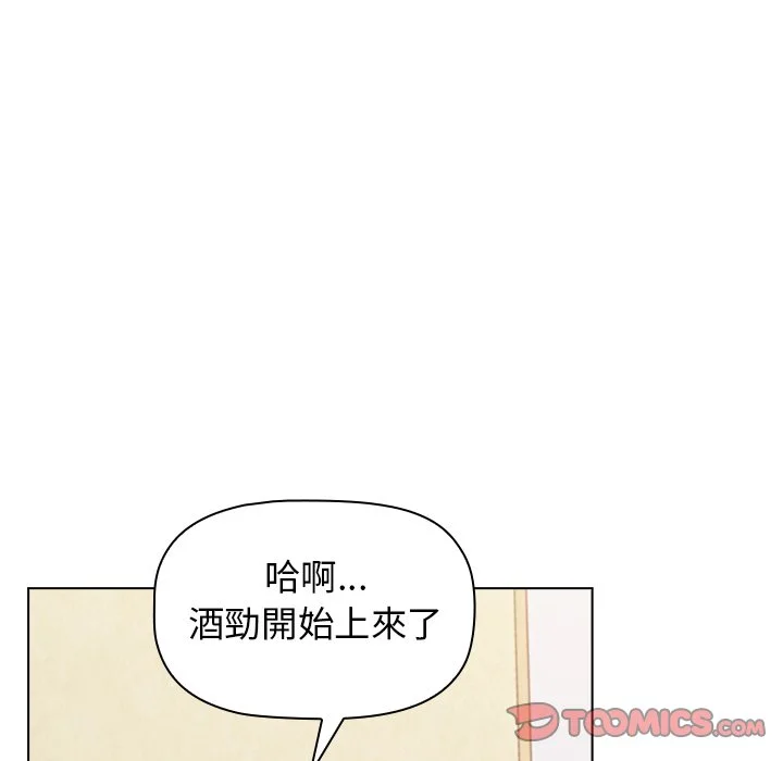 分组换换爱 - 第3章 - page 84