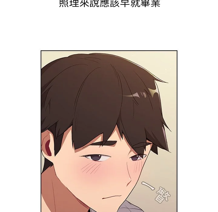 分组换换爱 - 第3章 - page 88