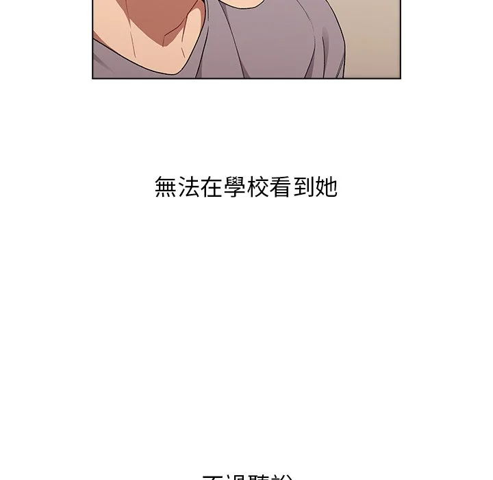 分组换换爱 - 第3章 - page 89