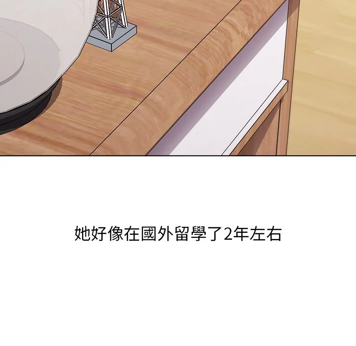 分组换换爱 - 第3章 - page 91