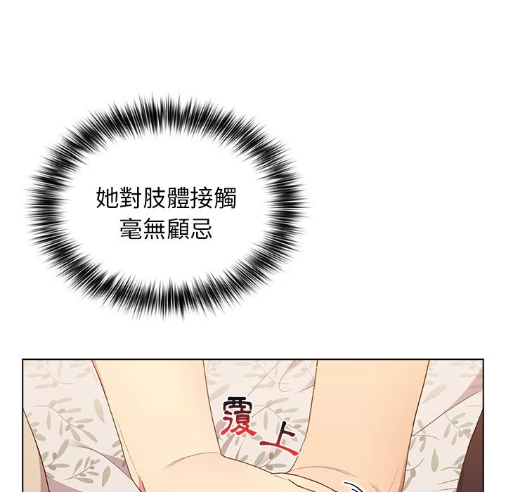 分组换换爱 - 第3章 - page 92