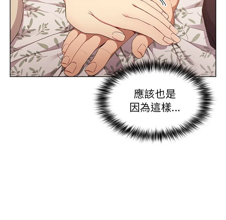 分组换换爱 - 第3章 - page 93