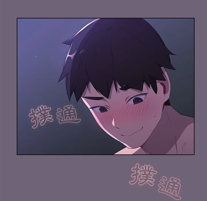 分组换换爱 - 第3章 - page 103