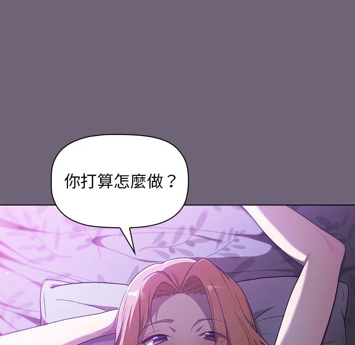 分组换换爱 - 第3章 - page 104