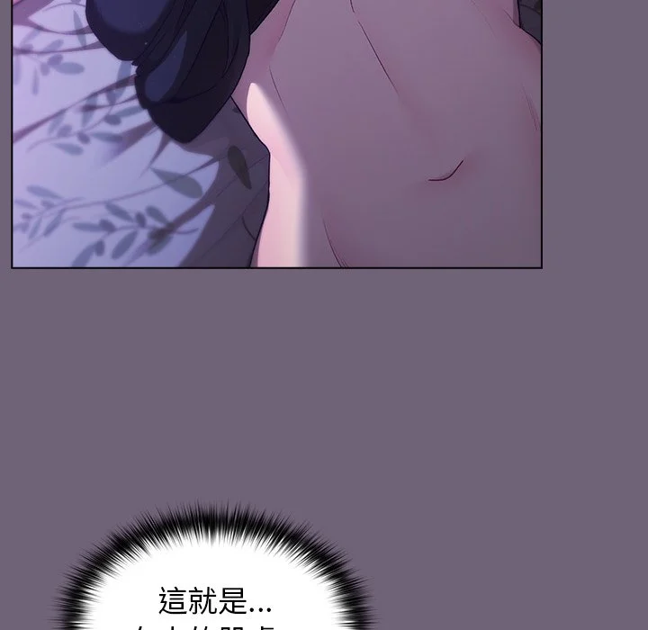 分组换换爱 - 第3章 - page 115