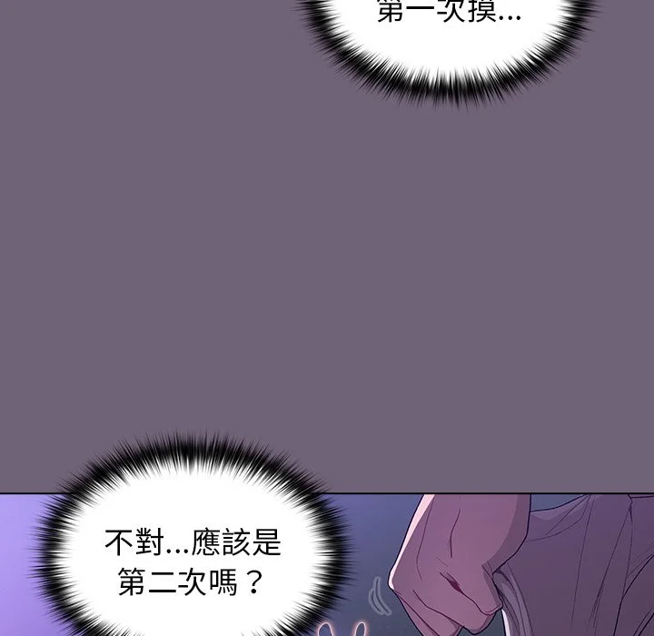 分组换换爱 - 第3章 - page 117