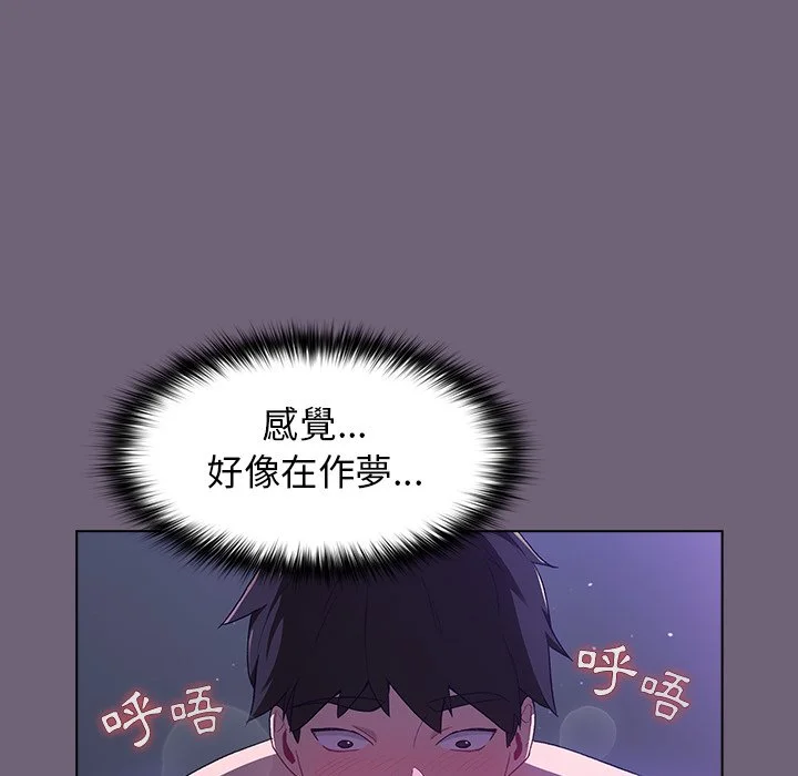 分组换换爱 - 第3章 - page 120