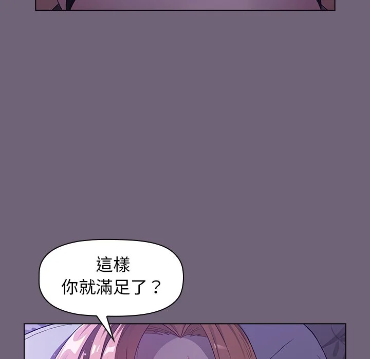 分组换换爱 - 第3章 - page 122