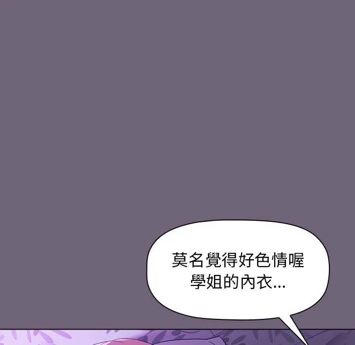 分组换换爱 - 第3章 - page 124