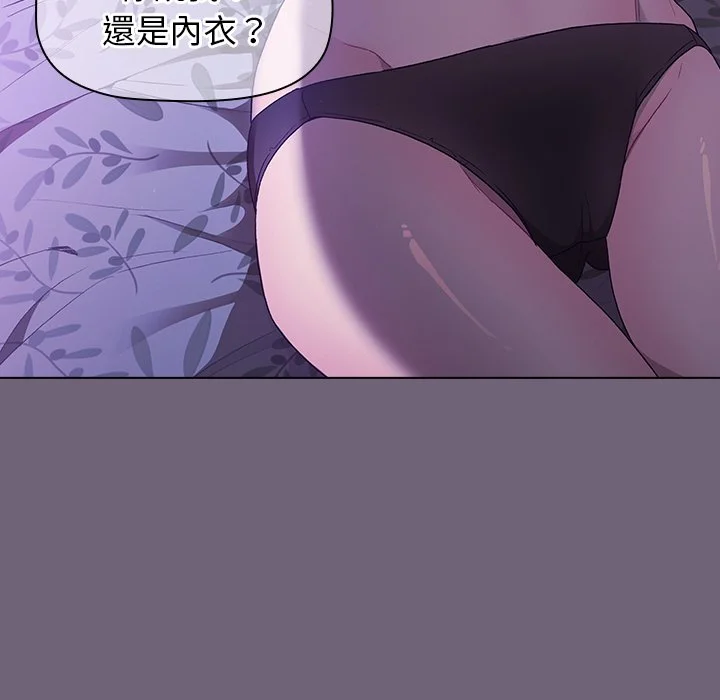 分组换换爱 - 第3章 - page 126
