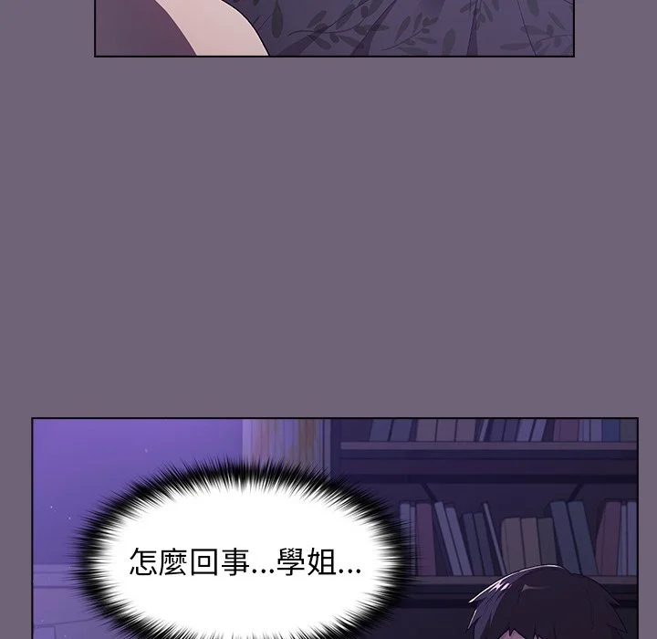 分组换换爱 - 第3章 - page 129