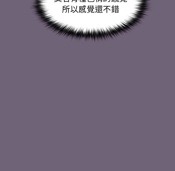分组换换爱 - 第3章 - page 134