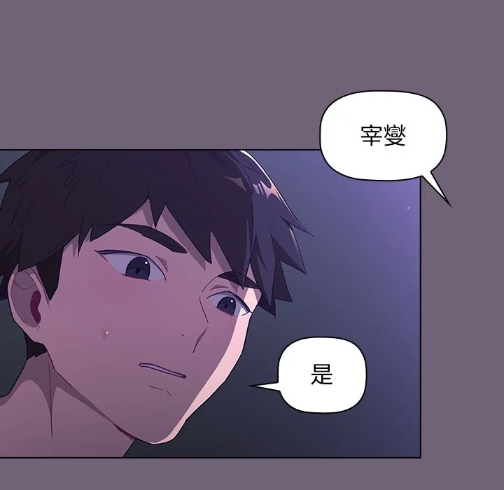 分组换换爱 - 第3章 - page 135