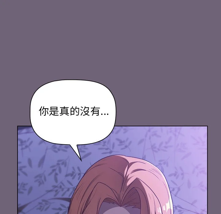 分组换换爱 - 第3章 - page 136