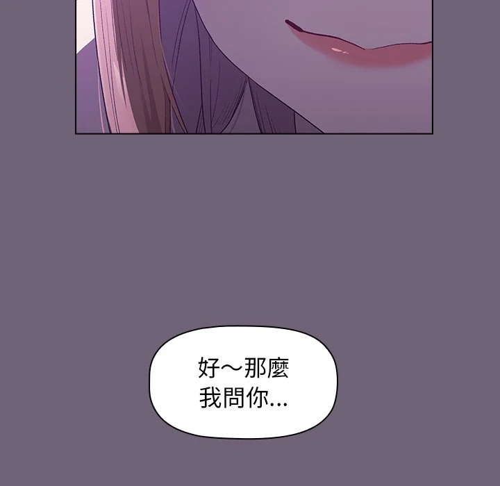 分组换换爱 - 第3章 - page 145