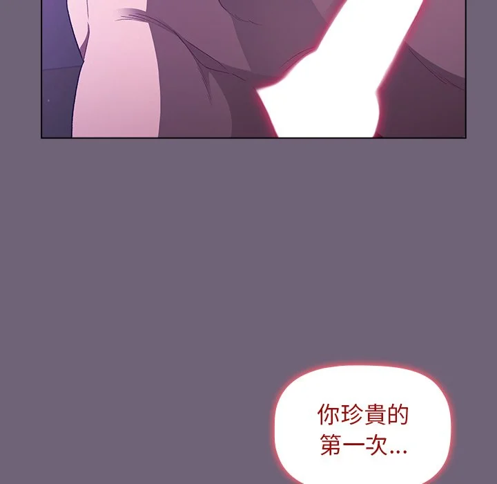 分组换换爱 - 第3章 - page 147