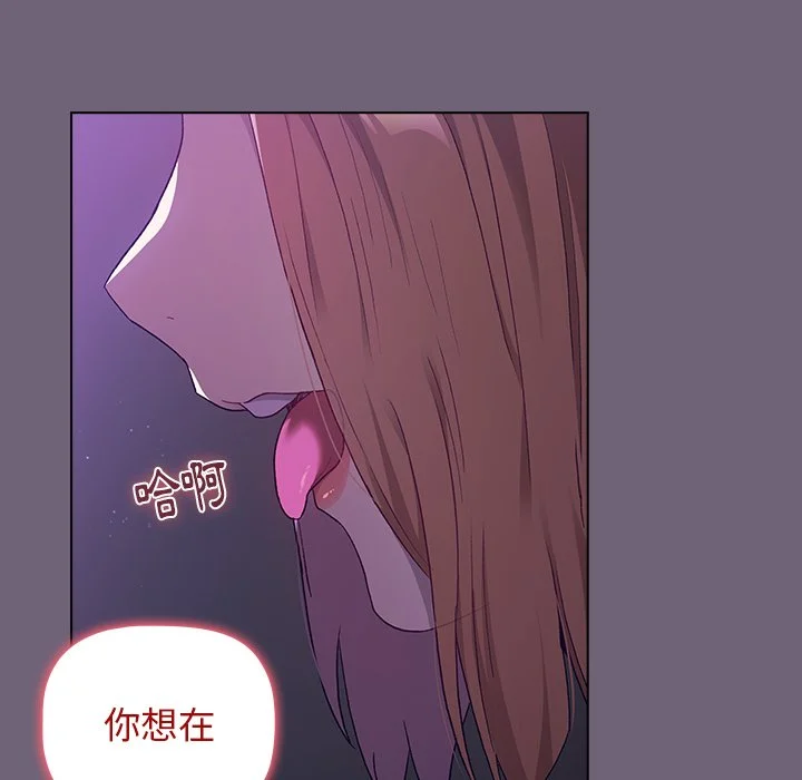分组换换爱 - 第3章 - page 149