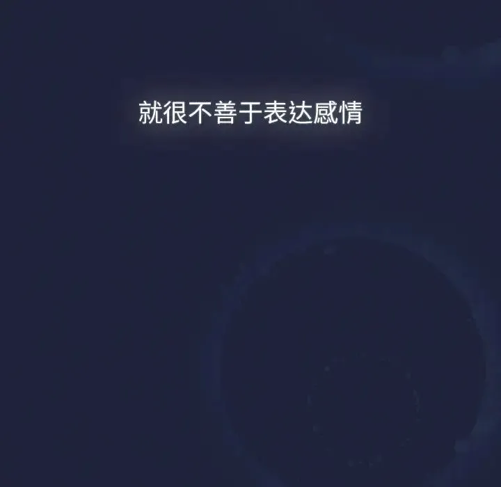 分组换换爱 - 第108話 - page 6