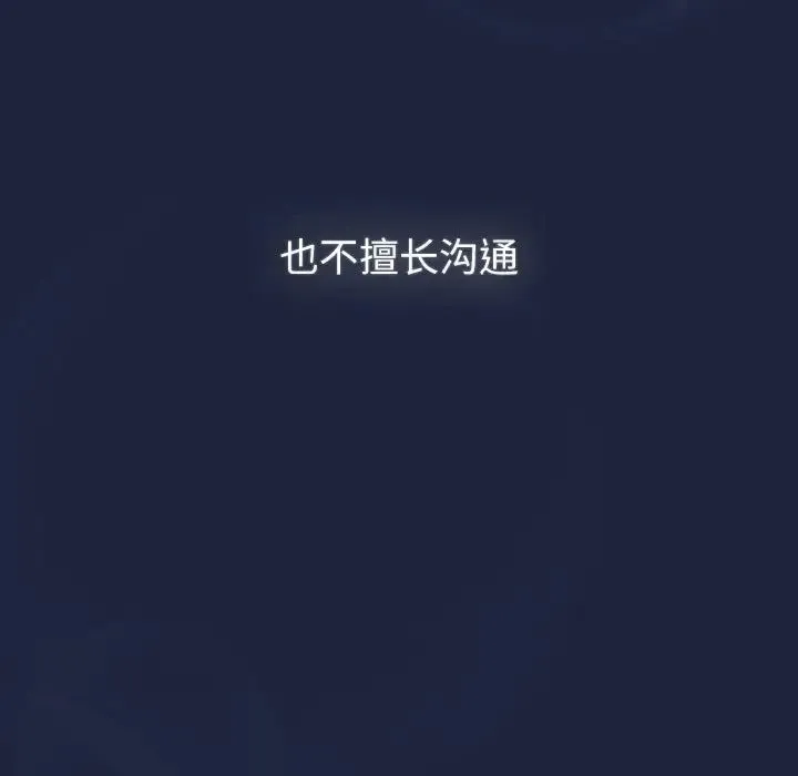 分组换换爱 - 第108話 - page 7