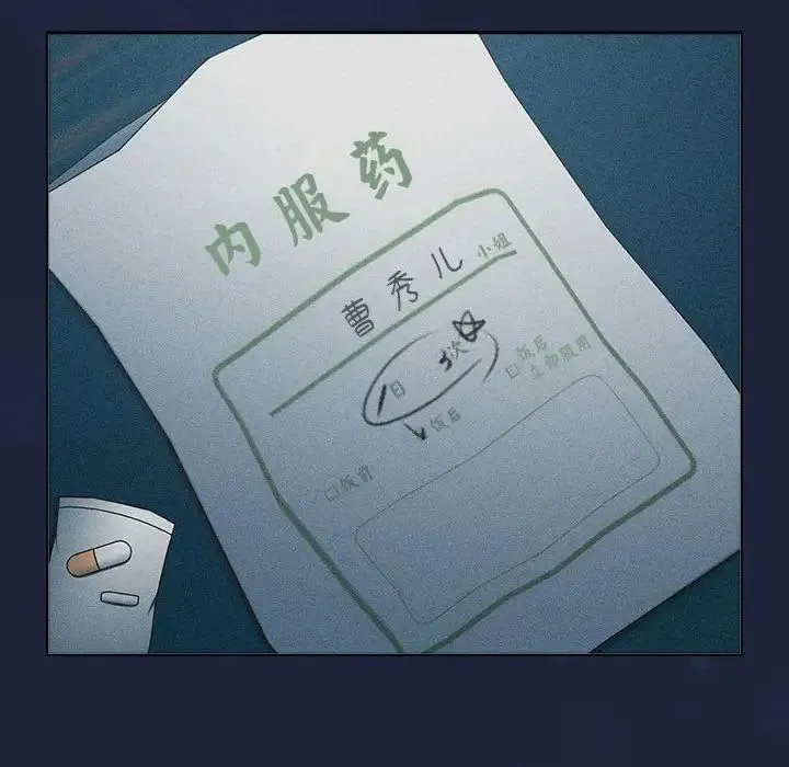 分组换换爱 - 第108話 - page 8