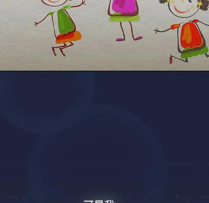 分组换换爱 - 第108話 - page 11