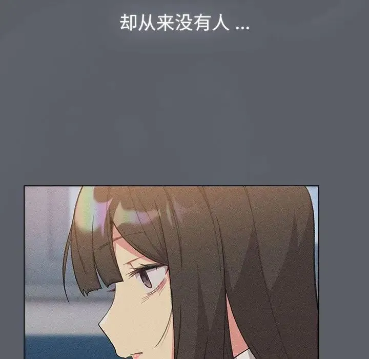 分组换换爱 - 第108話 - page 13
