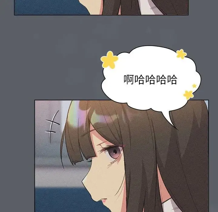分组换换爱 - 第108話 - page 14