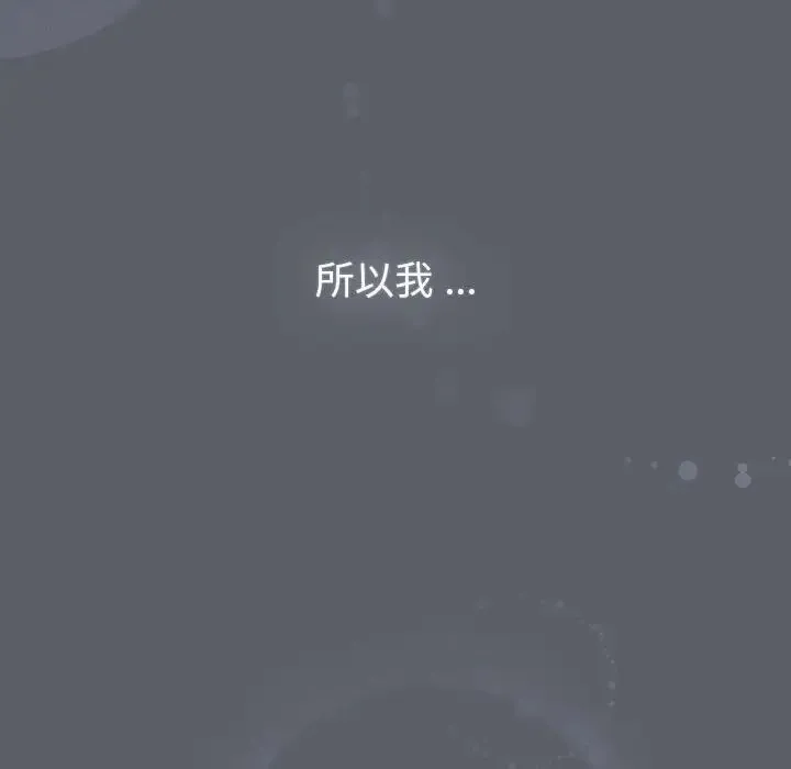 分组换换爱 - 第108話 - page 26