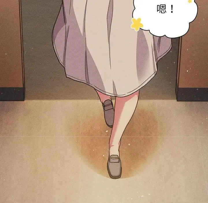 分组换换爱 - 第108話 - page 29