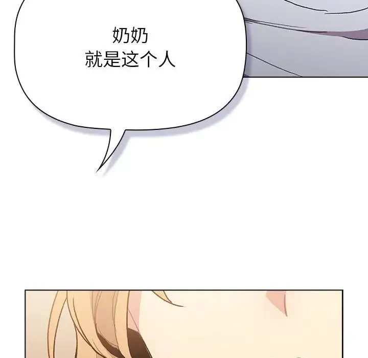 分组换换爱 - 第108話 - page 35