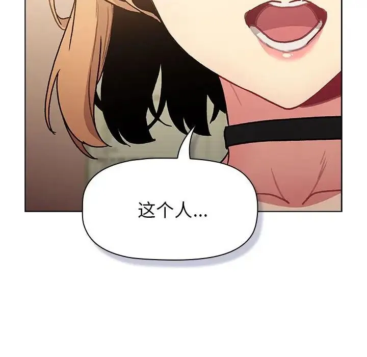 分组换换爱 - 第108話 - page 36