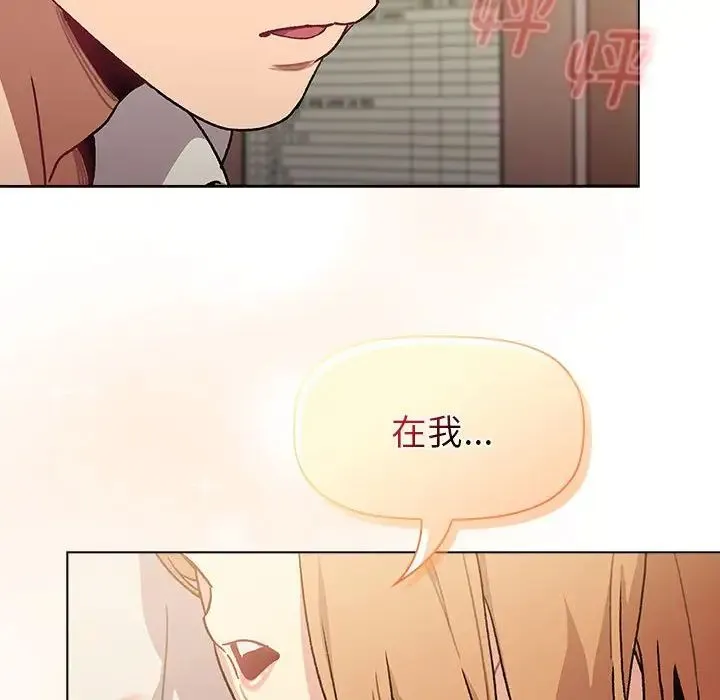 分组换换爱 - 第108話 - page 52