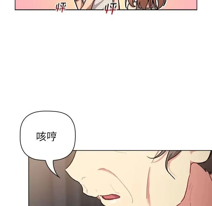 分组换换爱 - 第108話 - page 60
