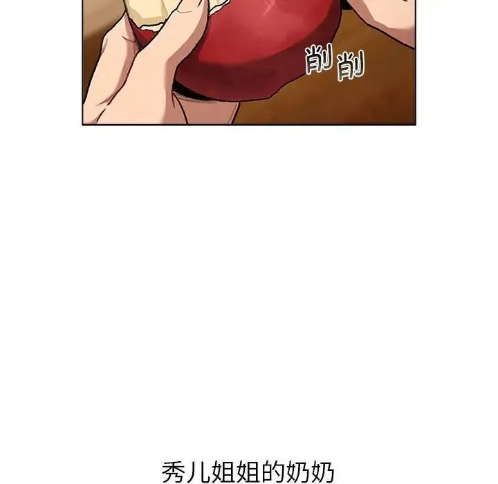分组换换爱 - 第108話 - page 65