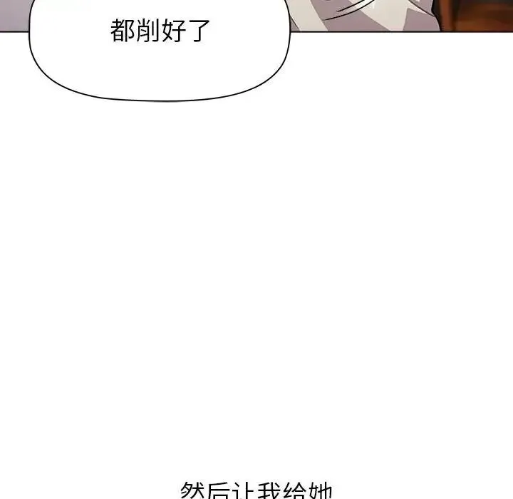 分组换换爱 - 第108話 - page 68