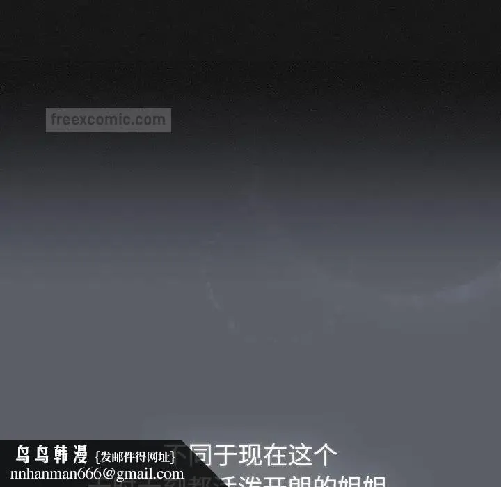 分组换换爱 - 第108話 - page 84
