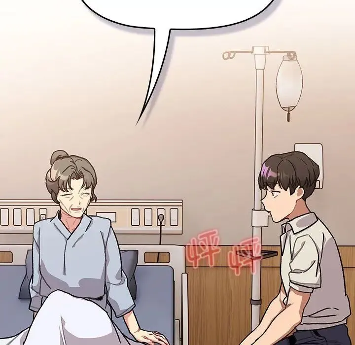 分组换换爱 - 第108話 - page 101